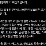 개그맨 이진호, 불법도박 고백..."머리 숙여 사죄"