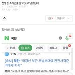 지금 <b>전쟁글</b> 올라오는거 여론조작 가능성