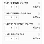 [드루와] 스킨푸드 추천템