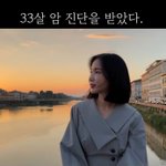 크레용팝 초아, "자궁경부암 진단→기적적으로 가임력 보존…엄마...