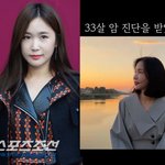 초아, 청천벽력 고백 "신혼 1년 차, 암 진단을 받았다" (전문)