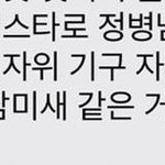 이거 통매음 고소가능임?