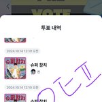 [군대] 일단 사전투표 먼저