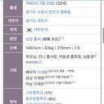 와 <b>여자</b> <b>키</b> 149면 얼마나 작은거야…?