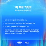 [군대] 마마 해시태그 투표도 <b>하나봄</b>