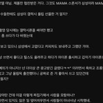 보<b>넥</b>도 왜 욕먹는거임???