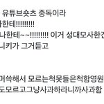 양닠이거 조카 웃김