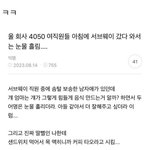 <b>승한</b> 불쌍하다고 하는 애들 다 서브웨이 아줌마 같음