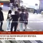 사건' 피해자 "제시 친구, <b>한인</b> 갱단이라더라" (사건반장)