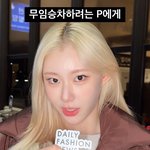 <b>화</b>잘<b>알</b> 친구들아 이런 립 추천 해줘ㅠ