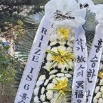 승한 삼가고인의 <b>명복</b> 이거 뭐냐