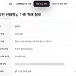 라이즈 센터장 인스타 계폭했다는데 <b>승한</b> <b>팬</b>이 애기 협박해서 그런가봄