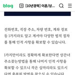 상간녀의 <b>인적</b>사항 알아내는 방법이 있을까요?