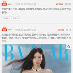 제니 <b>팬</b>들 왜이럼??