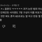 승한 걍 버티지 <b>멘탈</b>약한가보네