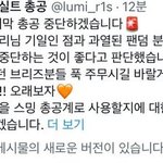 와 라이즈 <b>총</b>공<b>팀</b> 이거 ㄹㅇ임??