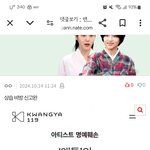 <b>앤톤</b>못생겼다했다고 신고하는거 개웃기다
