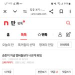 이댓글쓴새기랑 추천한 ㅅ<b>끼들</b> 앤톤악개냐?