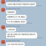 [댓글부탁해] (카톡<b>첨부</b>) 싸울때 뒤에서 여자한테 연락하고 바람이...