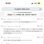 [댓글부탁해] 이 <b>댓</b>쓴이 정신병 있음?
