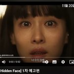 <히든페이스> 1차 예고편 떴다!