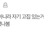 송지은 <b>박위</b> 톡선댓글 이거 ㄹㅇ띵한다