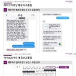 합천지 개저씨들 뉴진스 까려고 바<b>등대</b>봤자