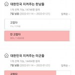 [19] 군인 고맙다 <b>vs</b> 안 고맙다