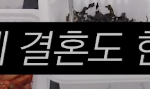 요즘 반응 터졌다는 방송ㄷㄷ