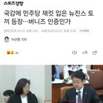 <b>의원</b>이 버니즈ㅋㅋㅋㅋㅋㅋㅋㅋㅋ