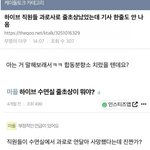 하이브 <b>직원</b> 사망 <b>예전</b>부터 커뮤에 올라왔었음