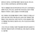 하니 국감 왜 나가냐고 하는 애들