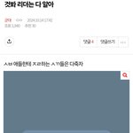 [군대] <b>이틀</b>만에 들어왔더니 궁예 장난아니너ㅣ