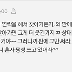 [토실냔봐라] 댓글 <b>달지</b> 말랬지