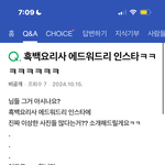 댓글부탁해 제발제발 <b>답변</b>해조ㅜㅠ 객관적이게!!