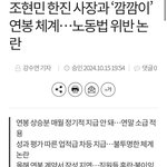 [이것좀봐줘] 웃기는 대기업 연봉 시스템