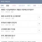 [댓글부탁해] 승한 근조화환 <b>테러</b> 관련해서 라이즈 팬들 말 바꿀까봐...