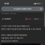[댓글부탁해] 나 역대급 추천수 받은 글임