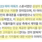 보넥도 <b>삼성</b> 단순 제품제공이란다