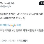 [엔터톡] 라이즈 은석 <b>실물</b>후기 이거개욱김