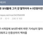 이게 라이즈 근조<b>화환</b> 시작글이라는데