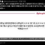 [트레저] 신고 왜함? <b>하마다</b> 나루 언급한 밑 쓰니야