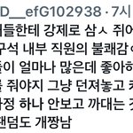 보넥도 팬들이 억지<b>쉴드</b> 치니까