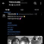 [트레저] 트레저 공계