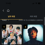 아니 엔하이픈이 마마<b>투표</b> 1위네