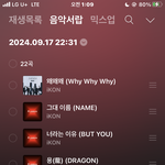 [드루와] 아이콘노래 진짜 좋은것좀 알아줘