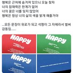 [군대] 그냥 방탄이 내 행복을 <b>빌어</b>줘서 너무 좋아