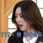 있지 유나, 장원영→카리나 언급에 "장카설vs장카설유? 뭐든 고마웠다"...