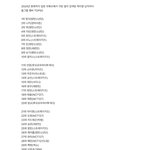 [트레저] 2024 일본 <b>유튜브</b>에서 많이 검색된거