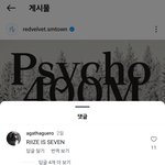 [어케생각해] 라이즈 7인지지 팬 원래 이렇게 <b>몰상식</b>한 사람이 많냐???